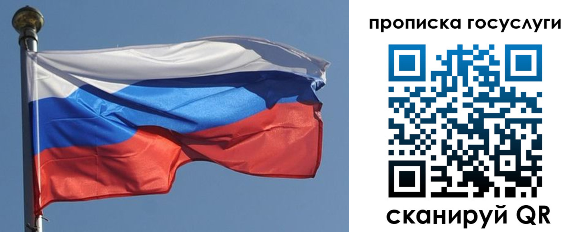 прописка в квартире в Куйбышеве
