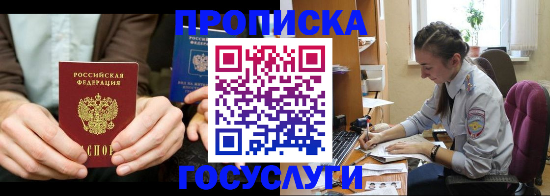 где прописаться в Куйбышеве