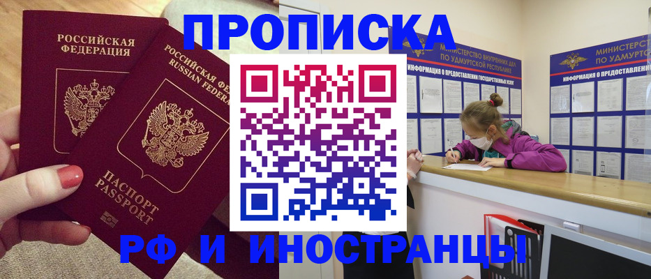 временная регистрация собственник в Куйбышеве