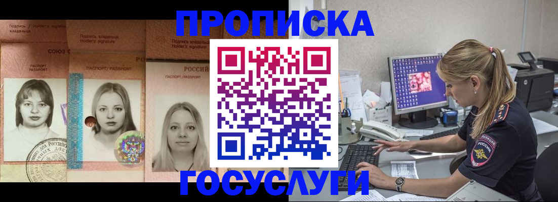 временная регистрация для всех в Куйбышеве