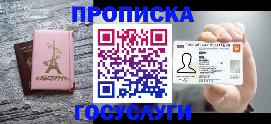 регистрация в Куйбышеве