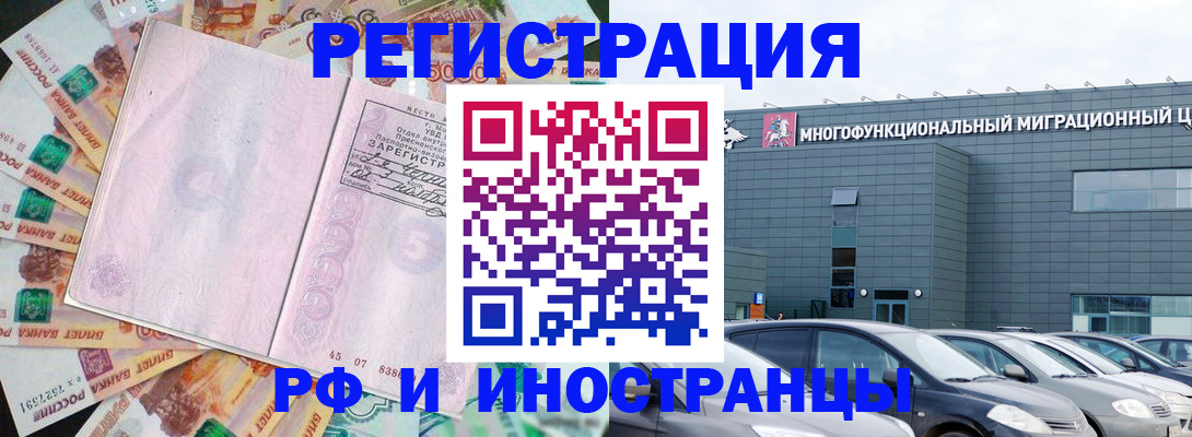 прописка паспорт в Куйбышеве