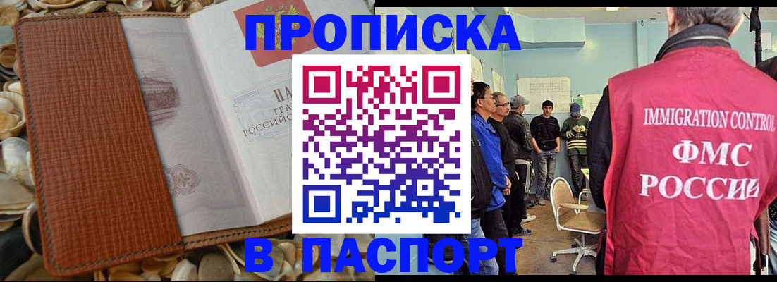 прописка для военкомата в Куйбышеве