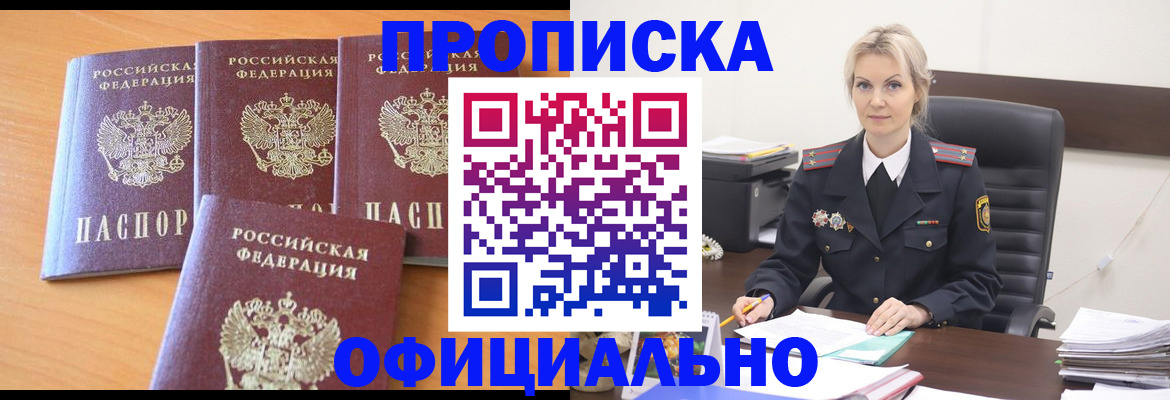 прописка поиск в Куйбышеве