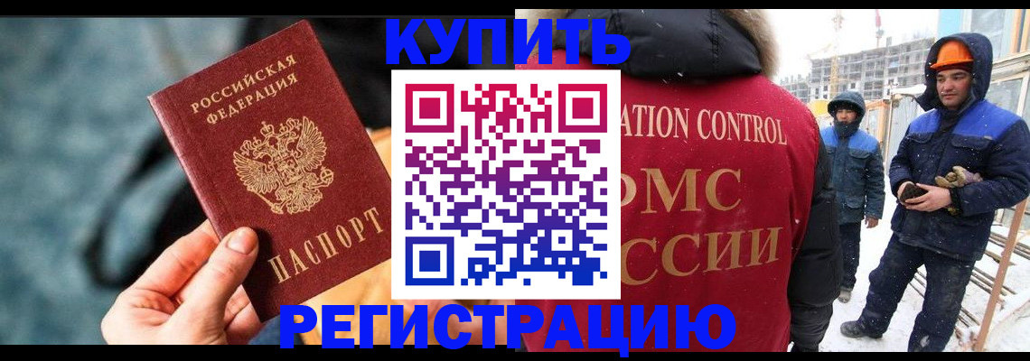 где прописаться в Куйбышеве